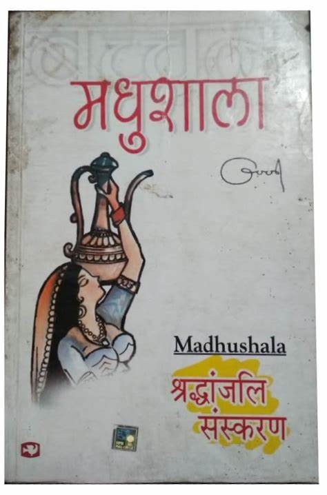 Madhushala