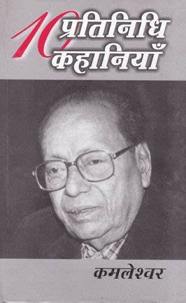 Nayi Kahaniyan