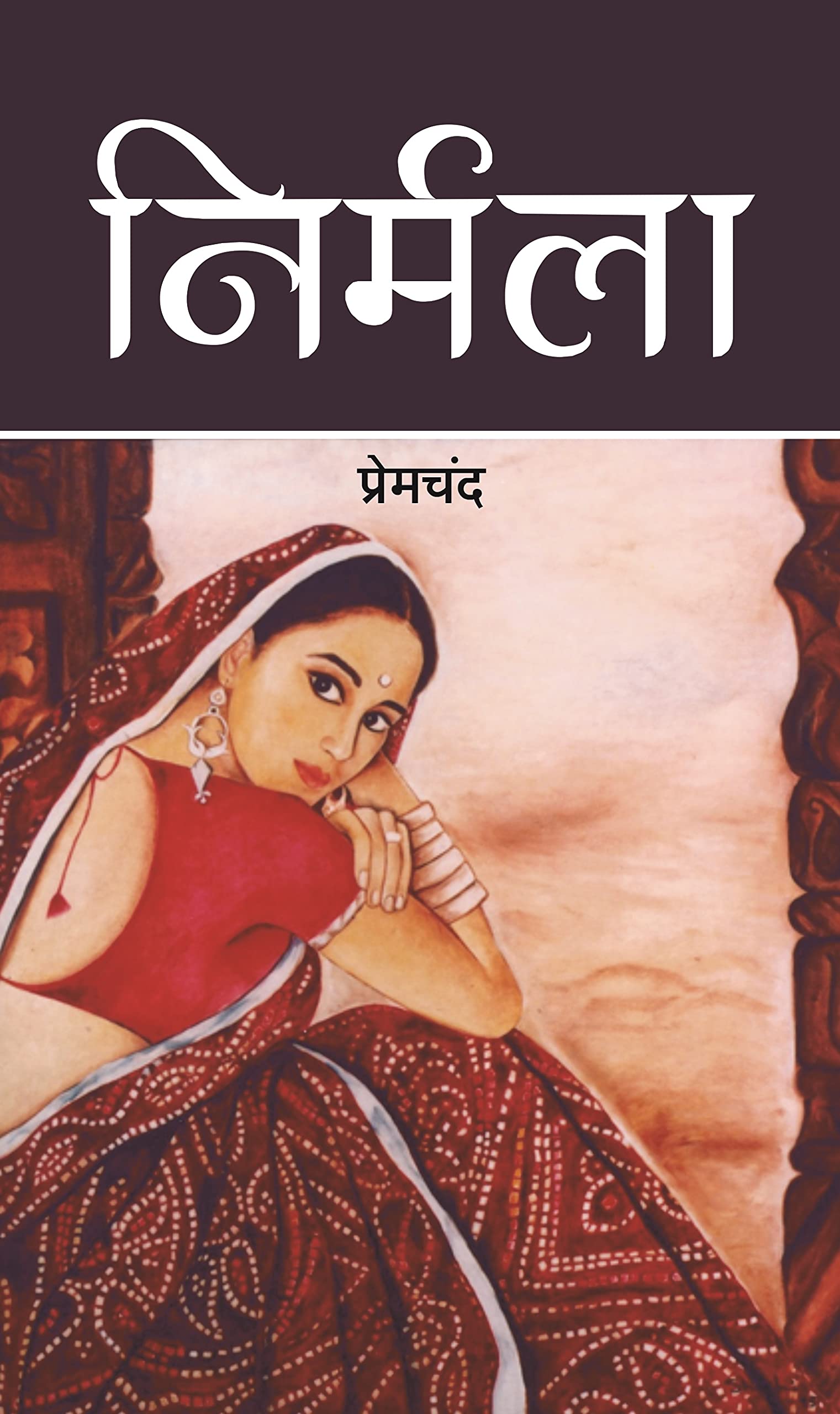 Nirmala