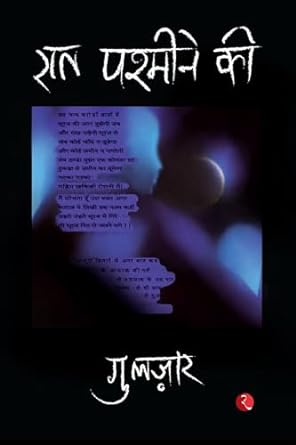 Raat Pashmine Ki